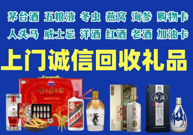 牡丹江烟酒回收店